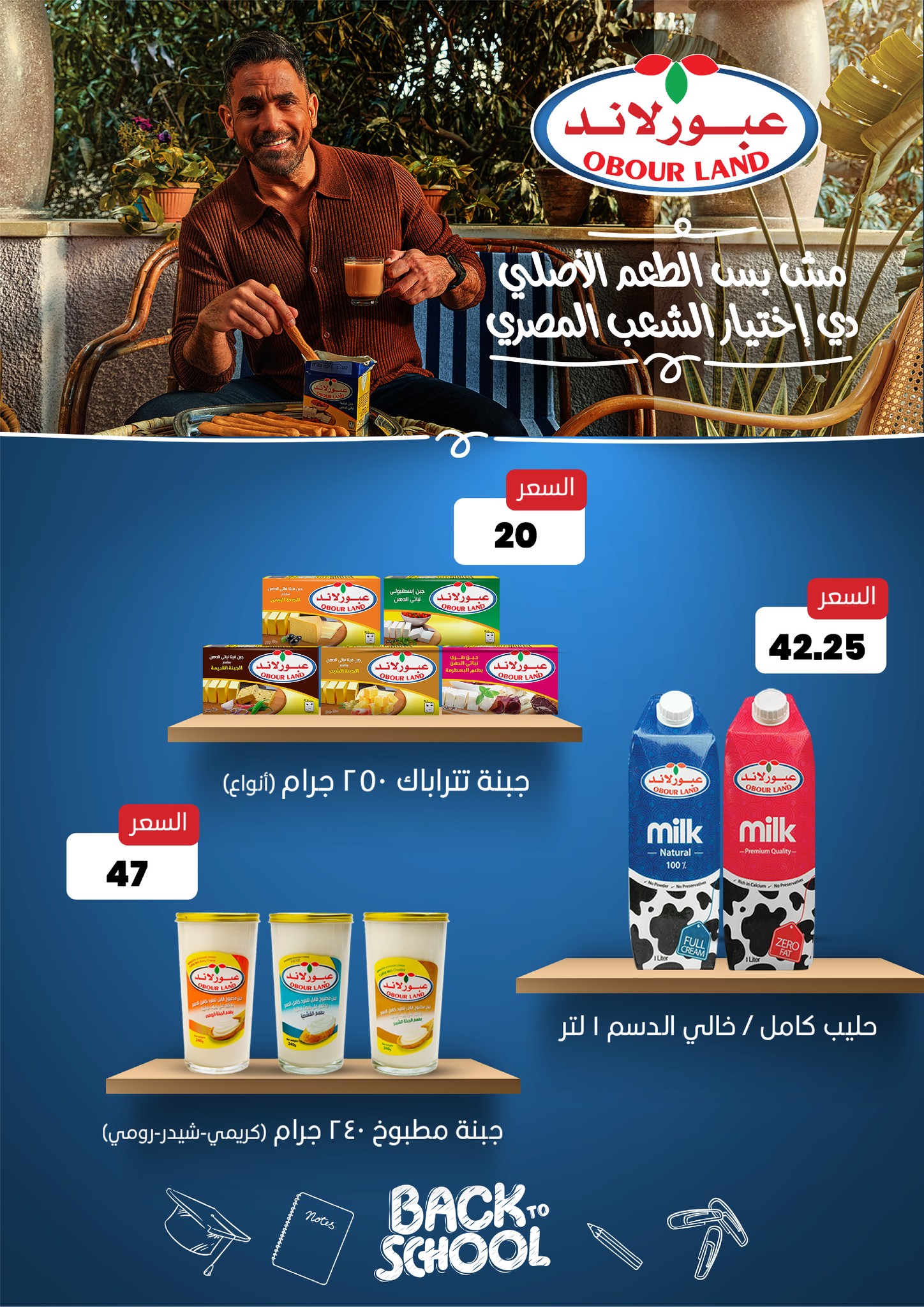 arafa-market offers from 18sep to 5sep 2025 عروض عرفة ماركت من 18 سبتمبر حتى 5 سبتمبر 2025 صفحة رقم 20